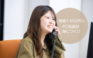 お仕事情報(201601)